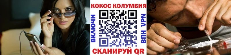 COCAIN Колумбийский Дубна