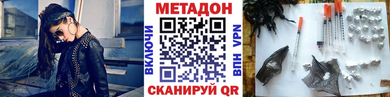 МЕТАДОН methadone гидра ONION Дубна как найти закладки
